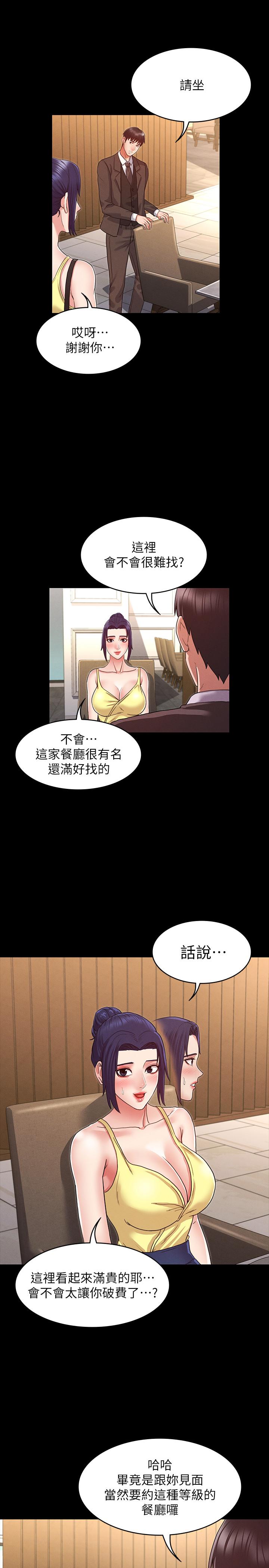 2P - 教师体罚