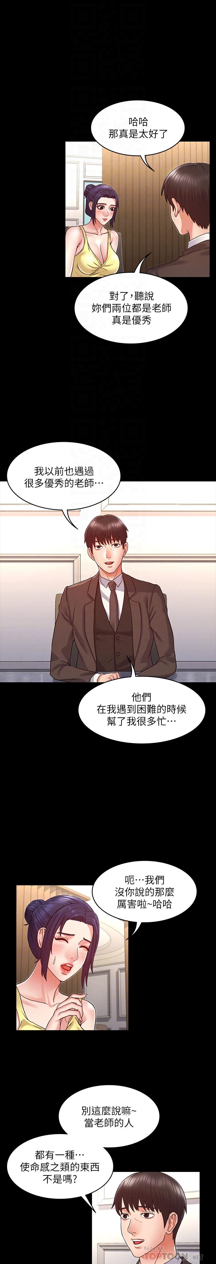 8P - 教师体罚