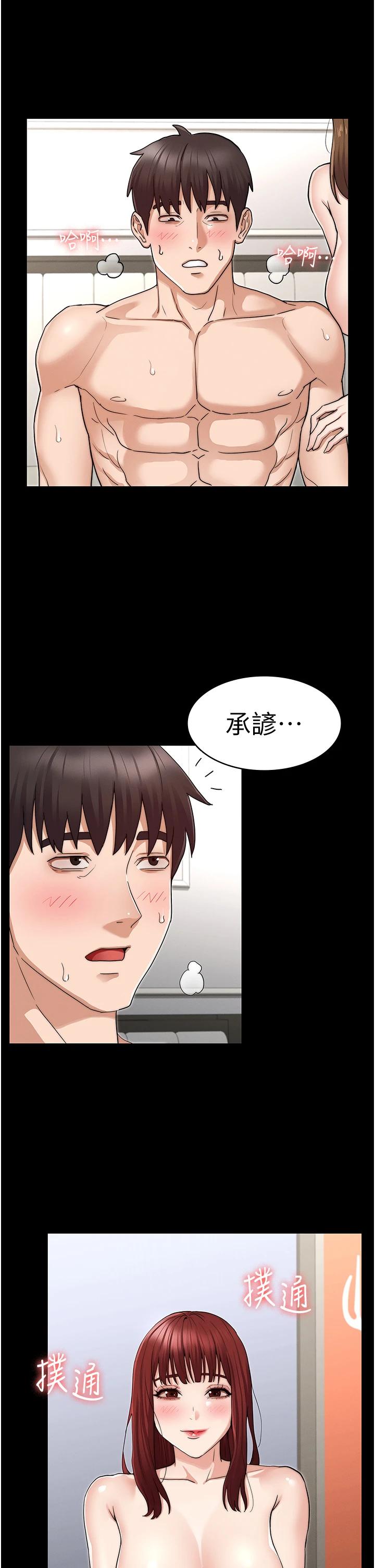 15P - 教师体罚