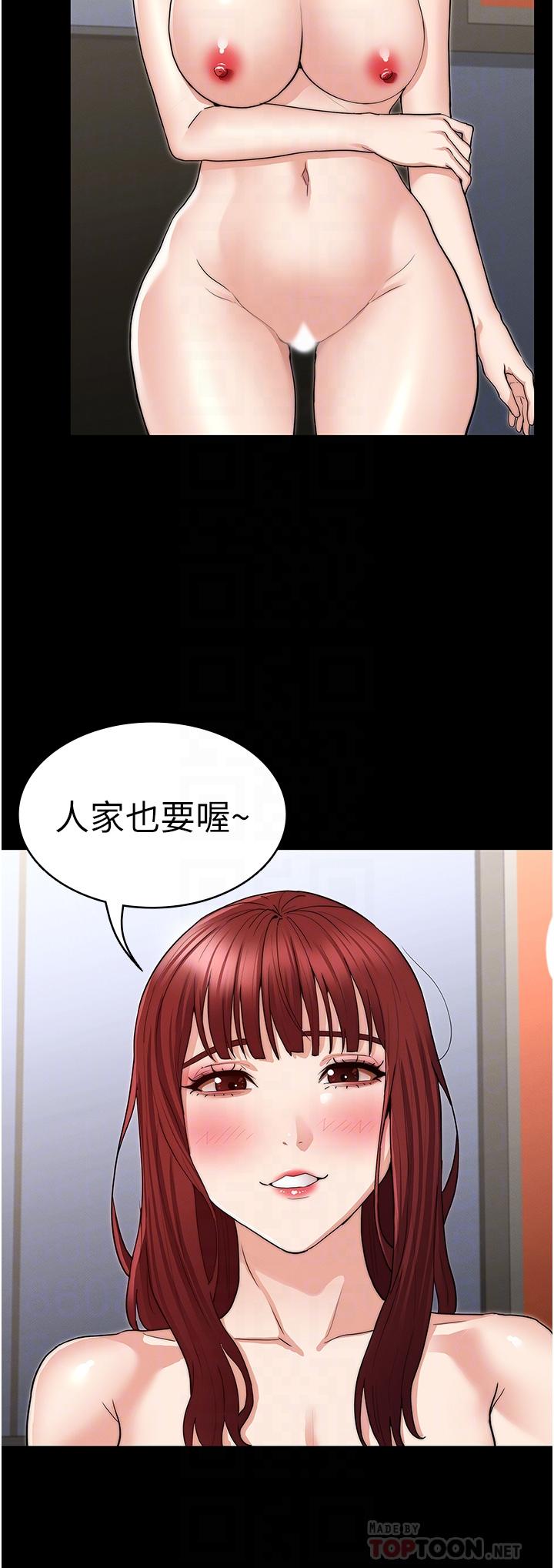 16P - 教师体罚