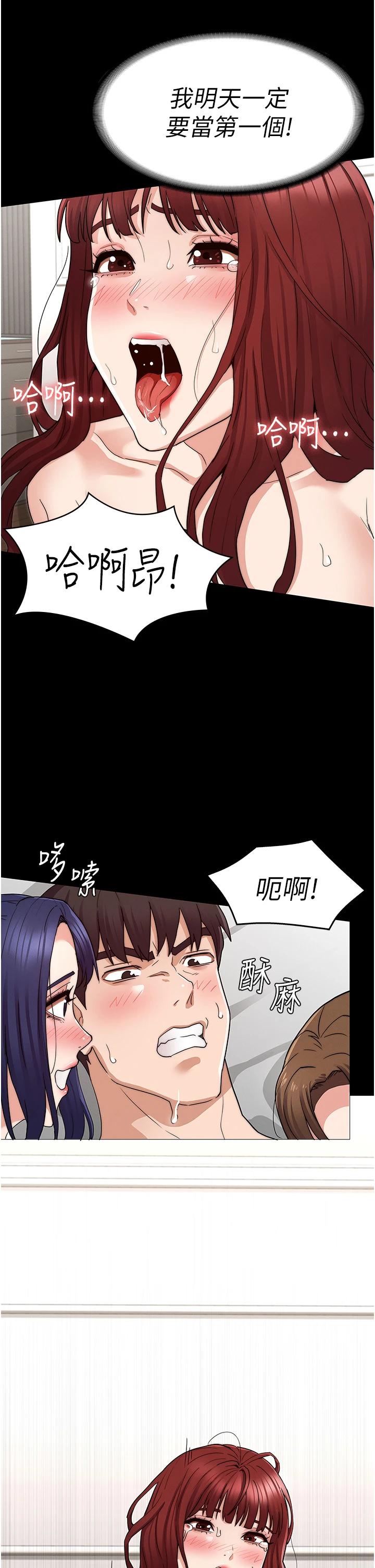 21P - 教师体罚