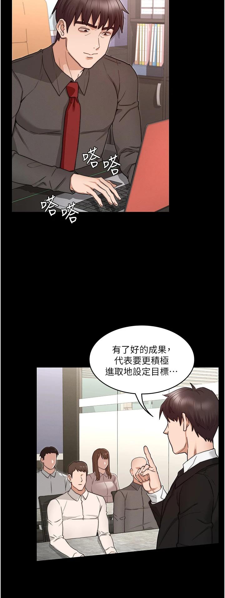 25P - 教师体罚