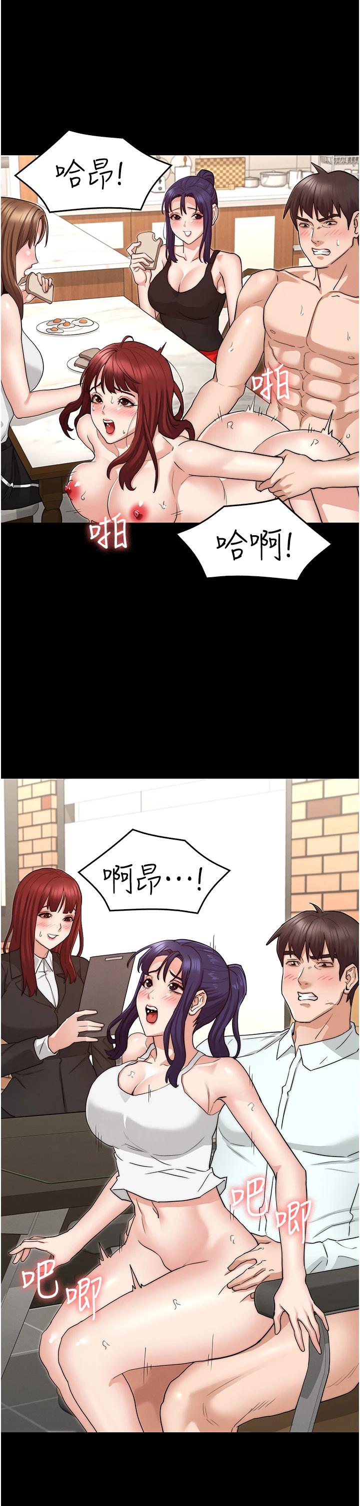 29P - 教师体罚