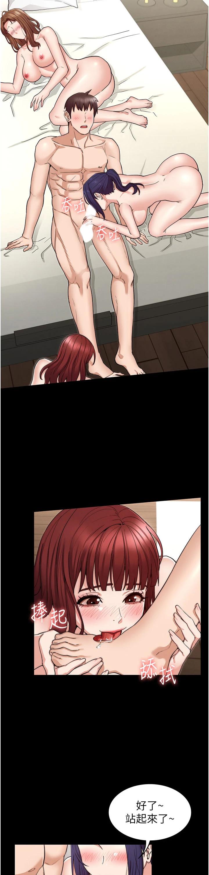 2P - 教师体罚