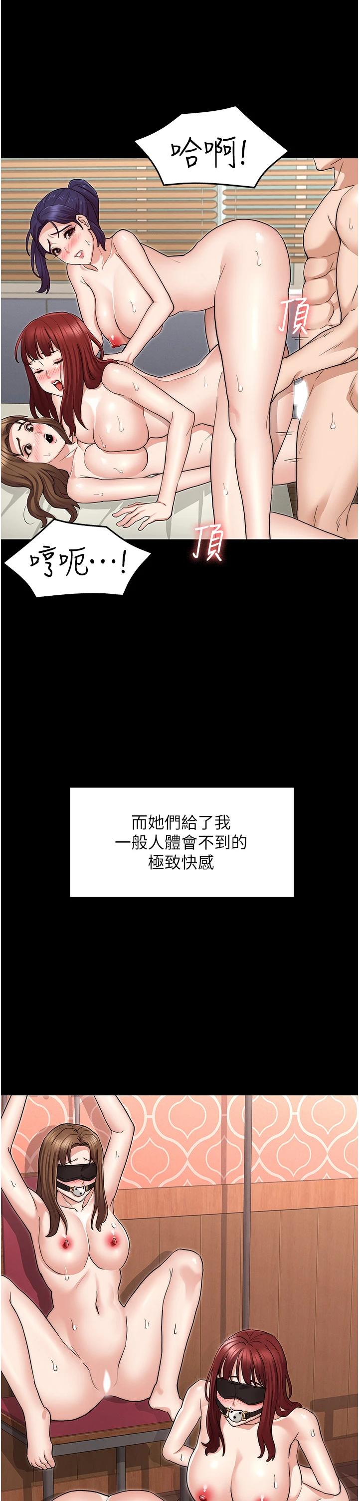 30P - 教师体罚