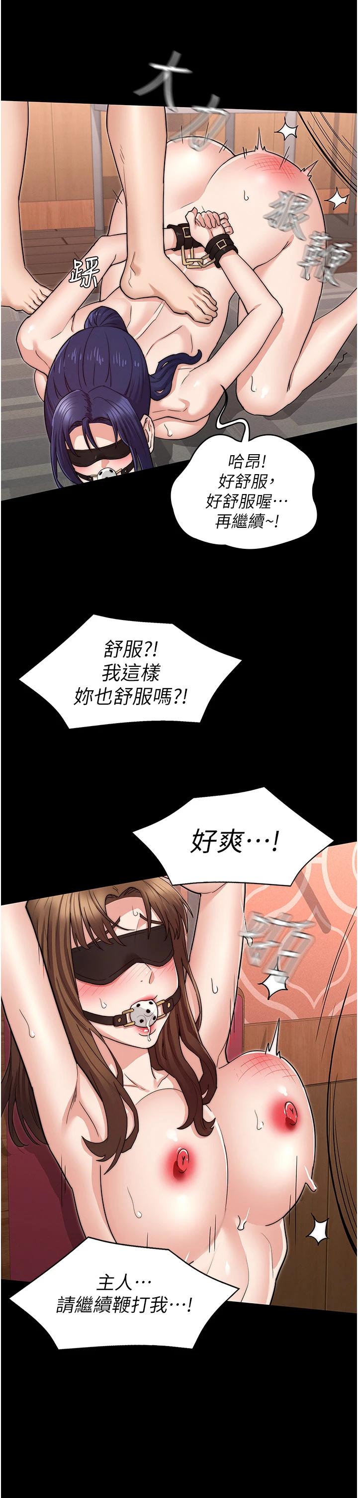 32P - 教师体罚
