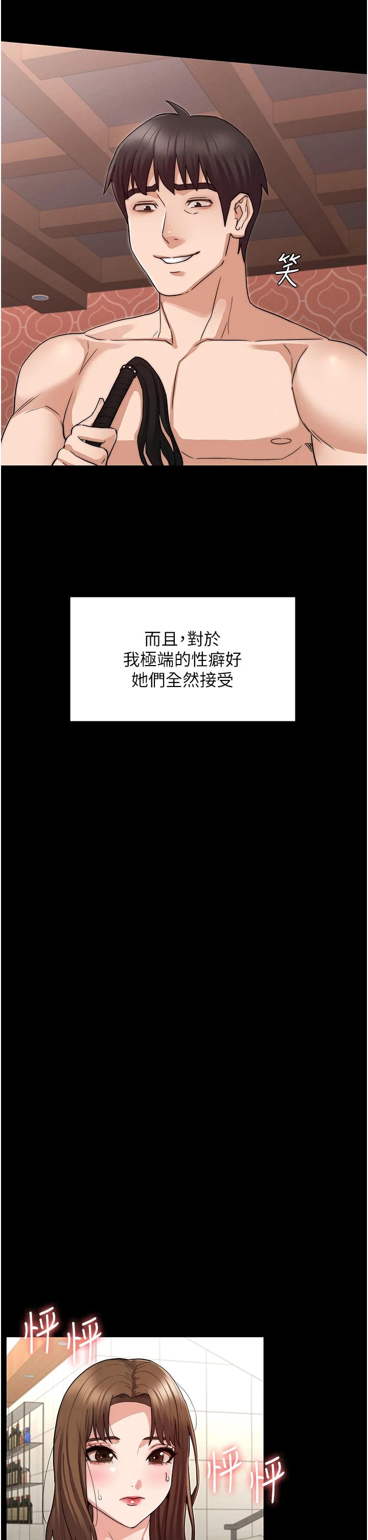 33P - 教师体罚