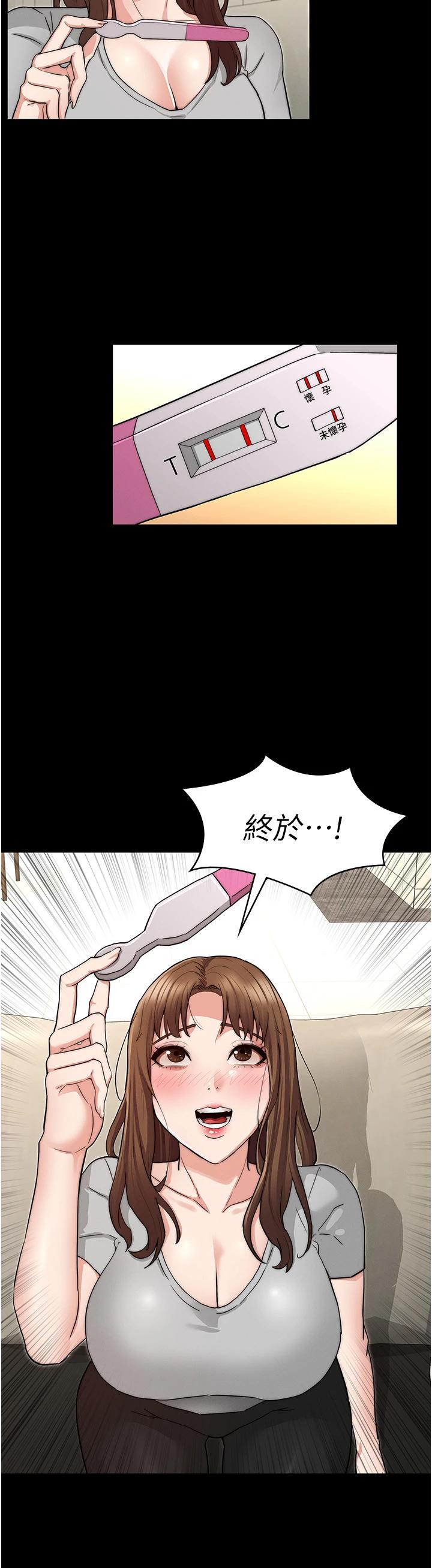 34P - 教师体罚