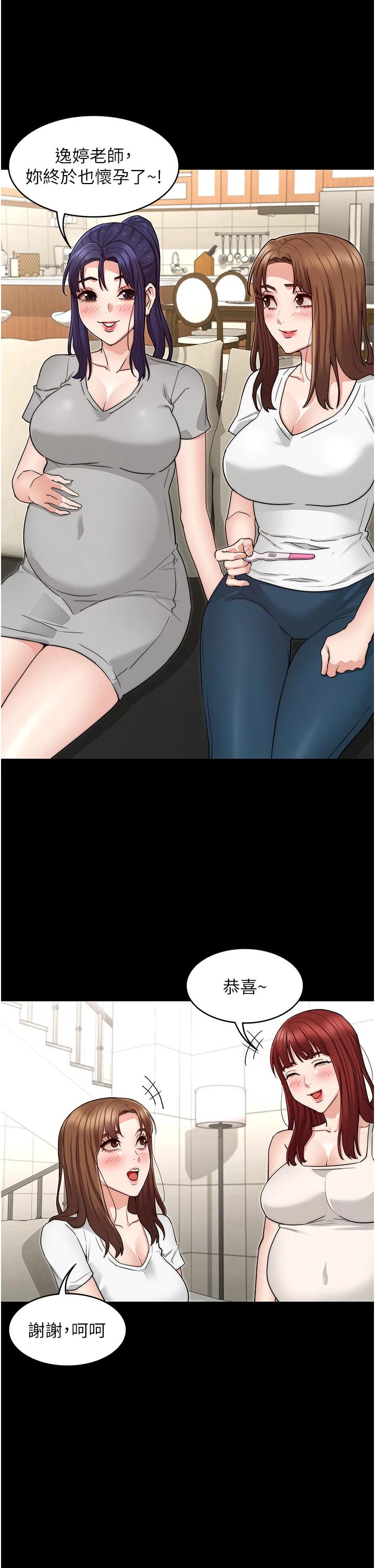 35P - 教师体罚