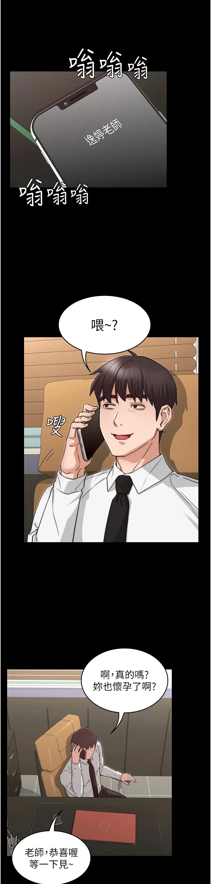 36P - 教师体罚