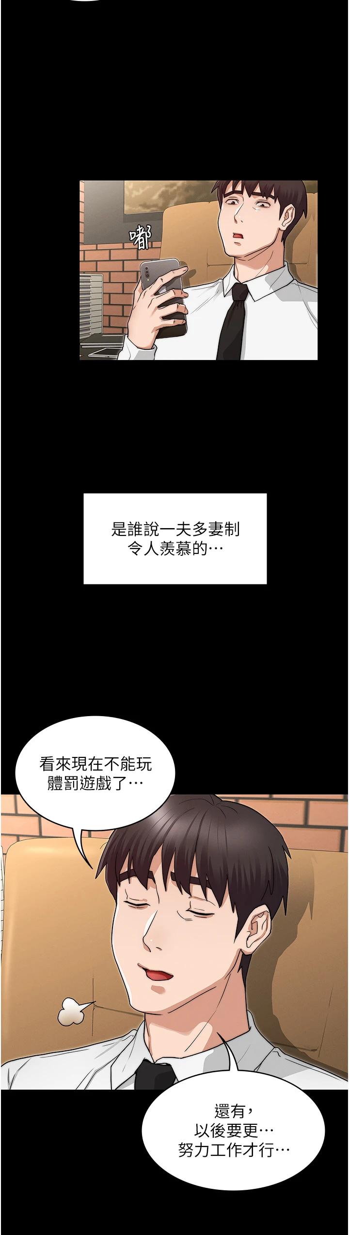 37P - 教师体罚