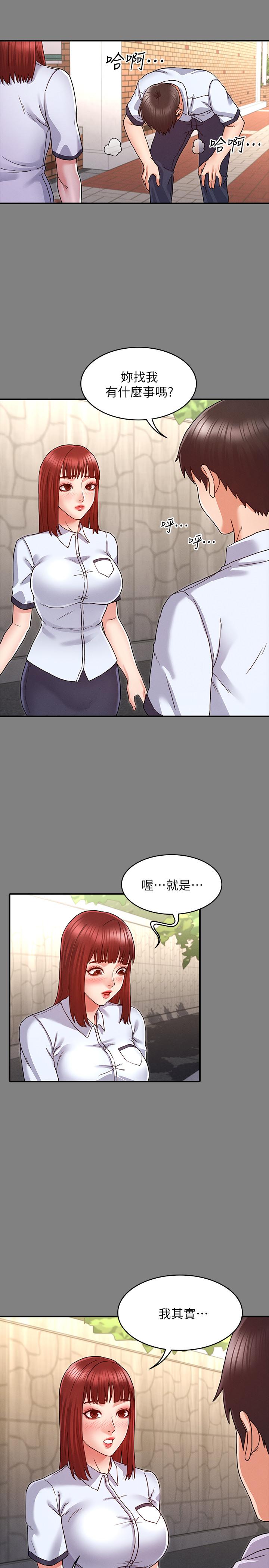 17P - 教师体罚