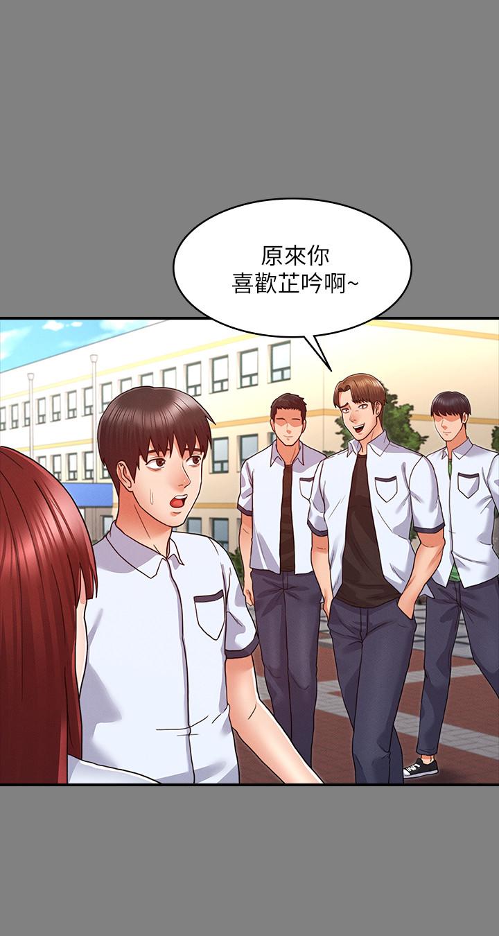 19P - 教师体罚