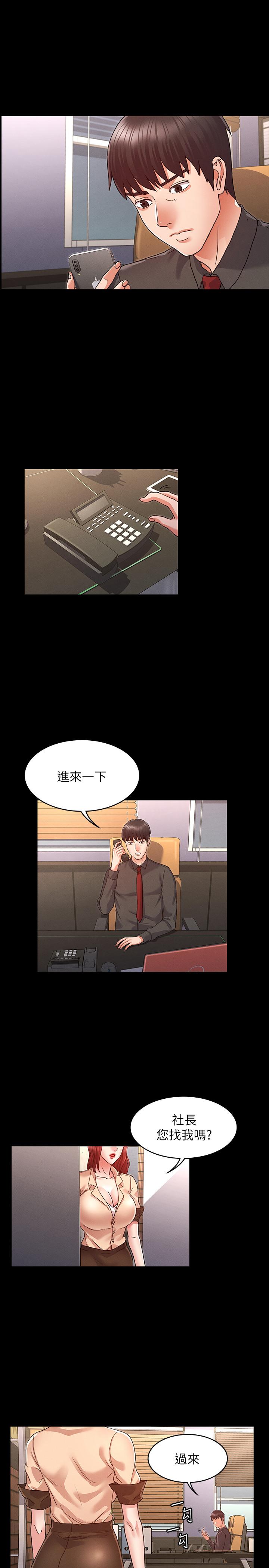 23P - 教师体罚