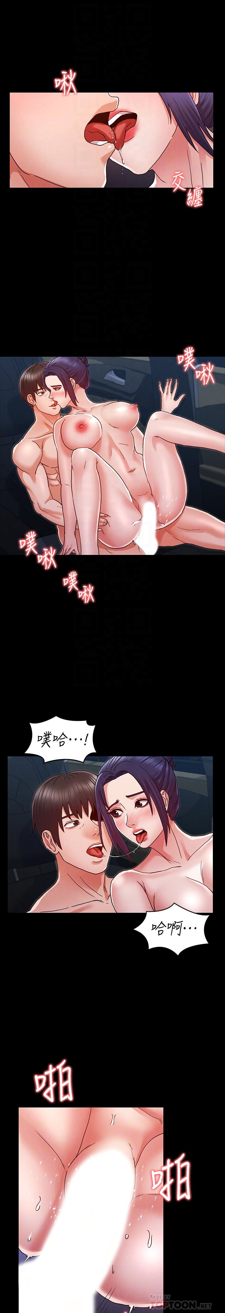 8P - 教师体罚