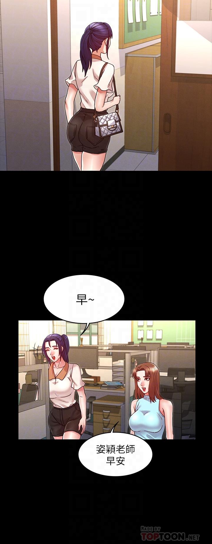 16P - 教师体罚
