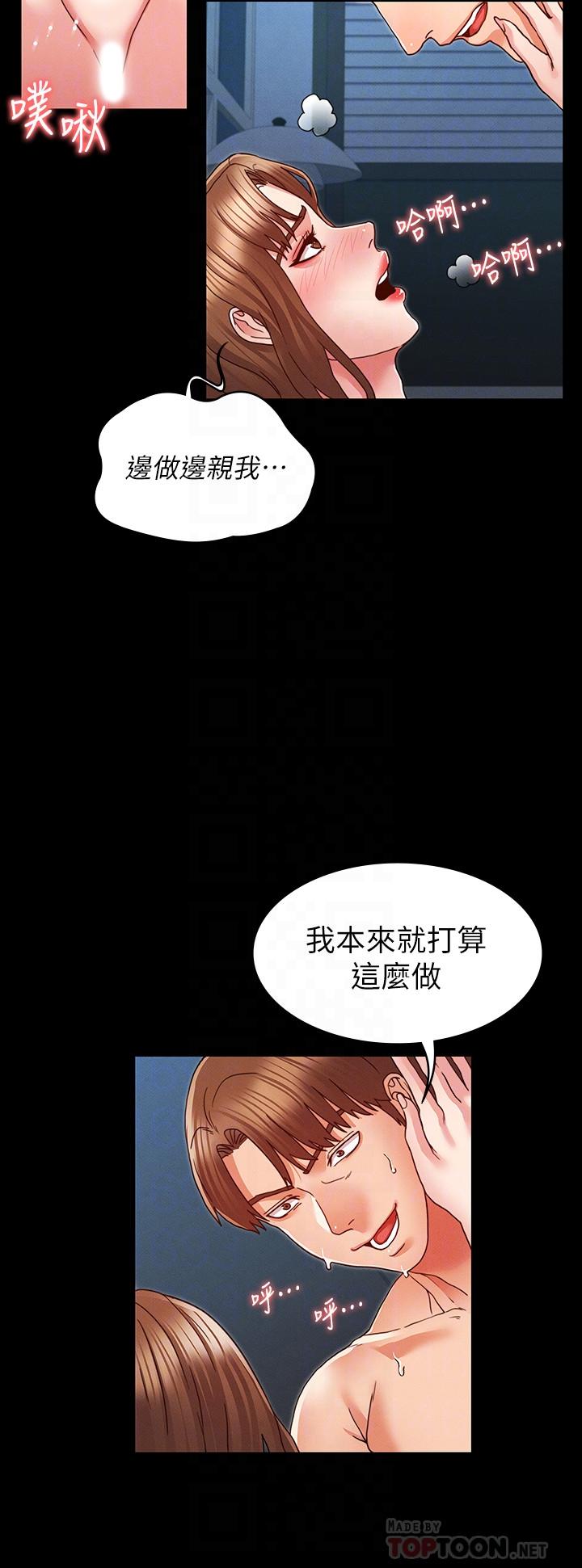 10P - 教师体罚