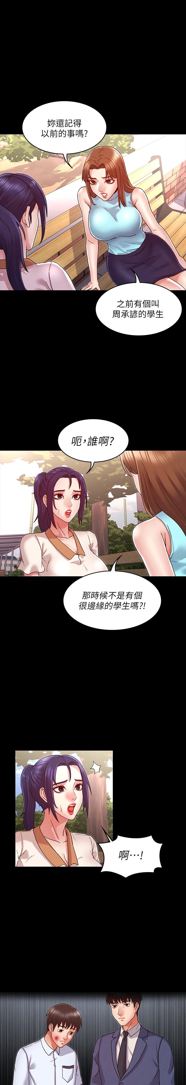 1P - 教师体罚