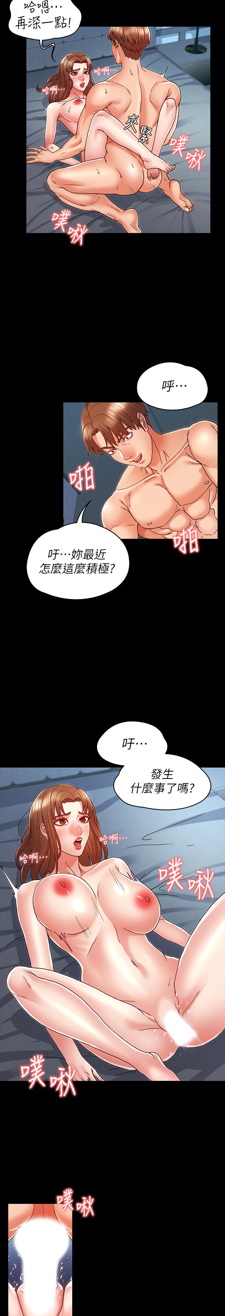 9P - 教师体罚