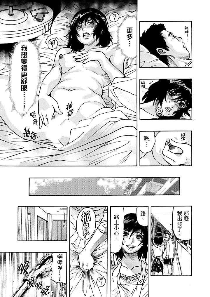 17P - 好色过头的人妻