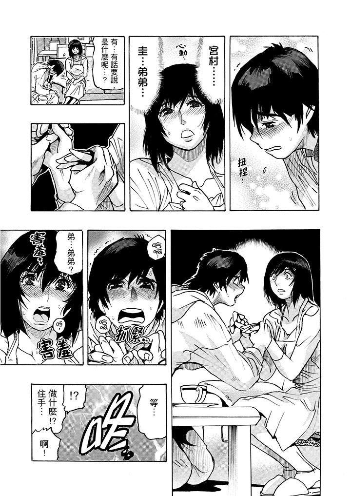 9P - 好色过头的人妻