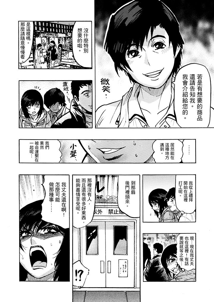 10P - 好色过头的人妻