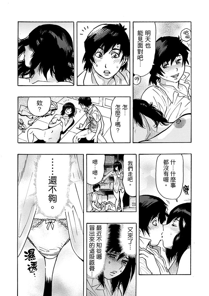 6P - 好色过头的人妻