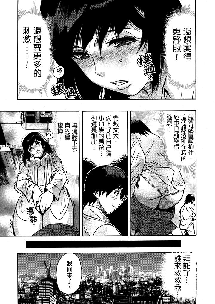 7P - 好色过头的人妻