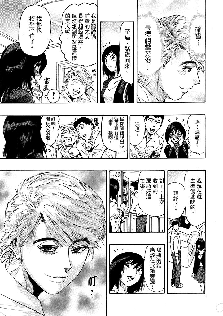 9P - 好色过头的人妻