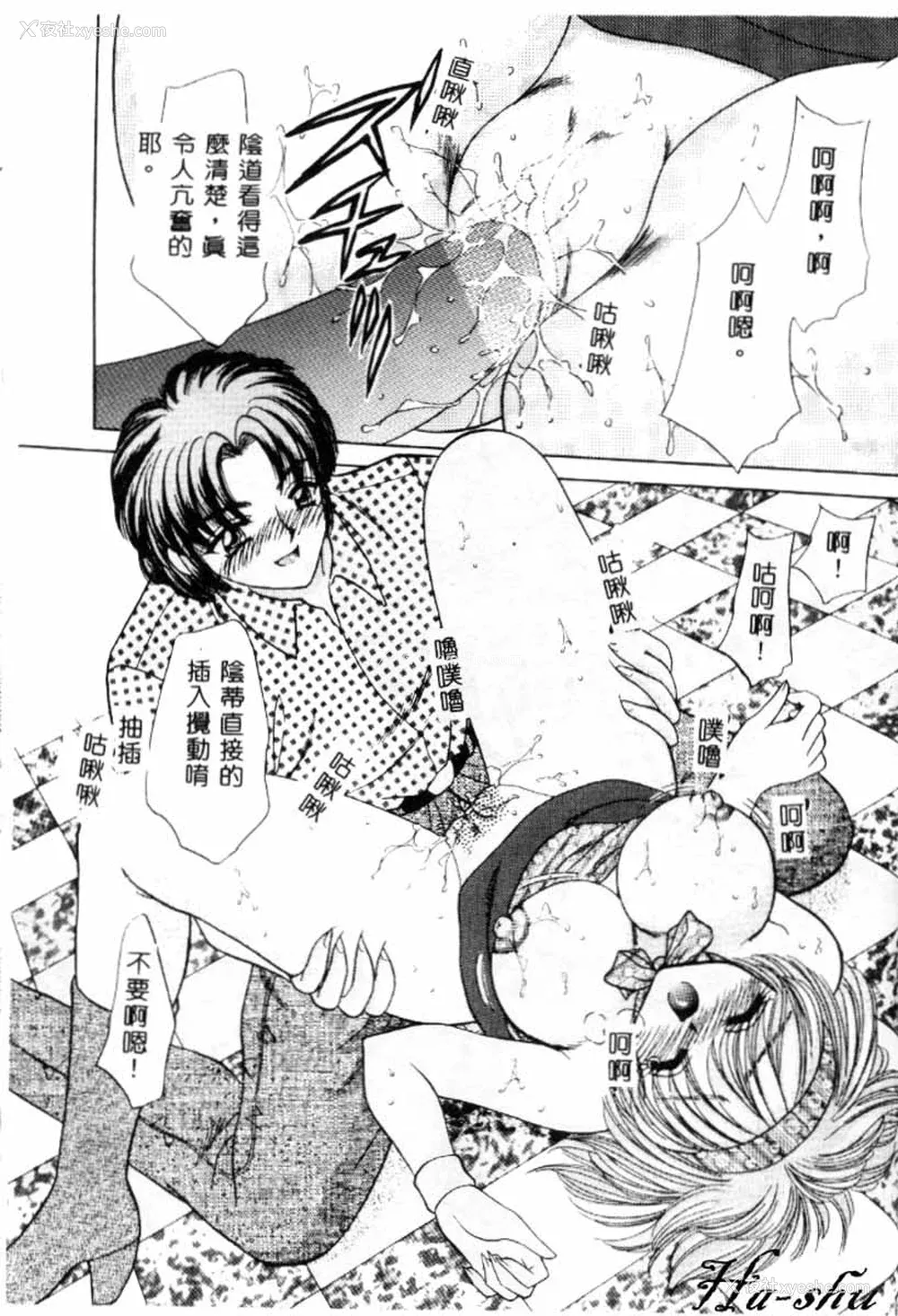 106P - [猫岛礼] 巨乳に向かない职业 [中漫]
