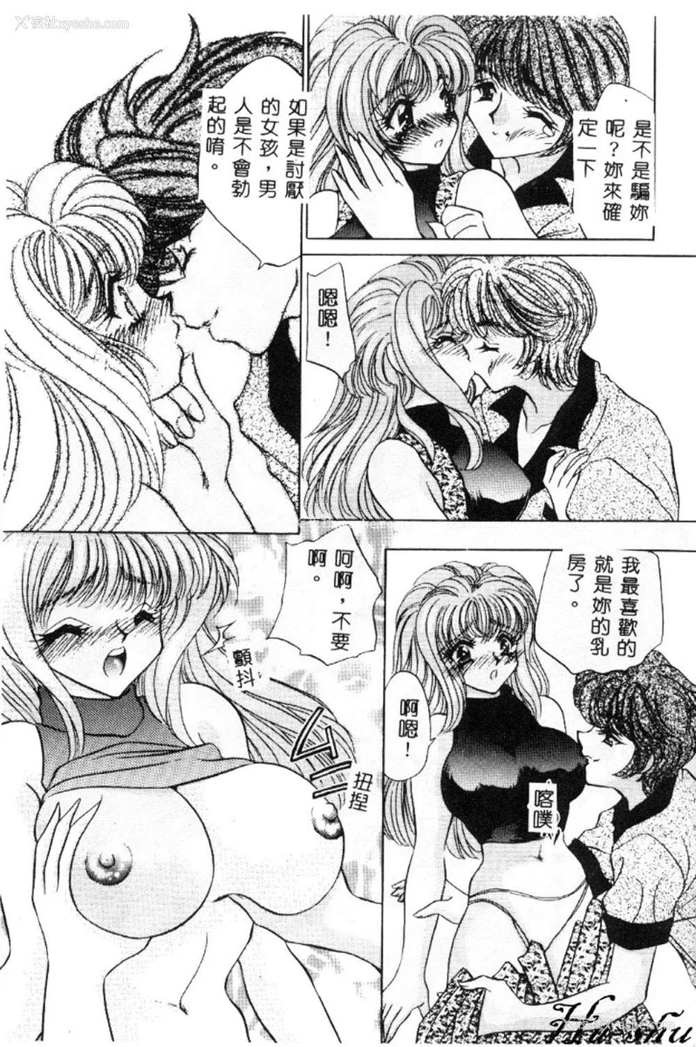 10P - [猫岛礼] 巨乳に向かない职业 [中漫]