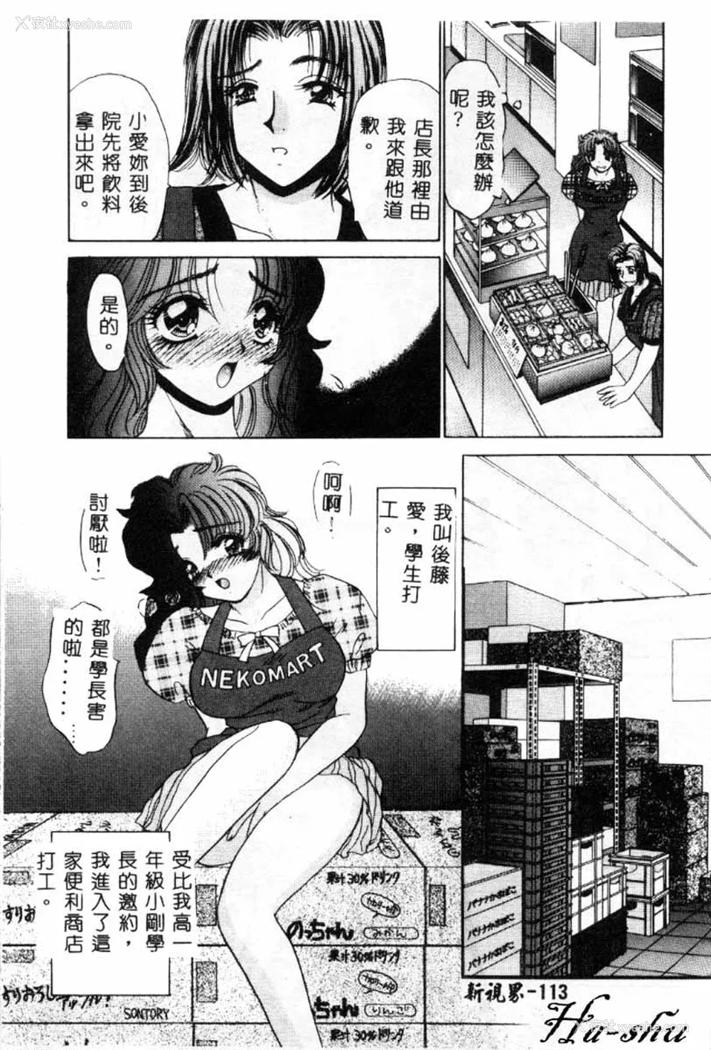 112P - [猫岛礼] 巨乳に向かない职业 [中漫]