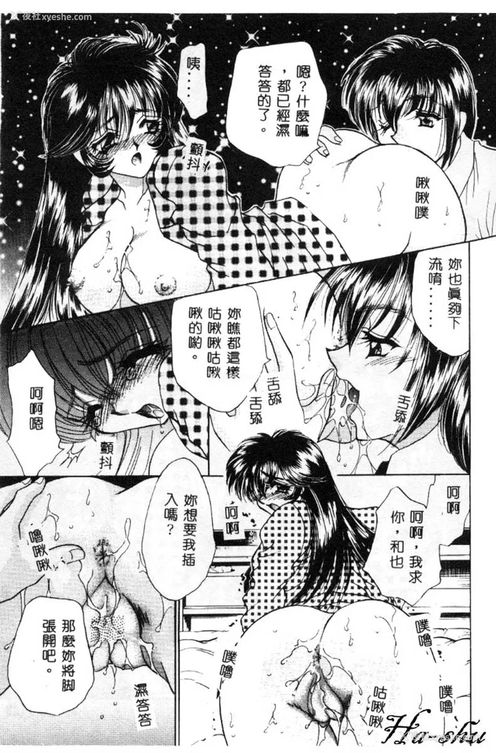 136P - [猫岛礼] 巨乳に向かない职业 [中漫]