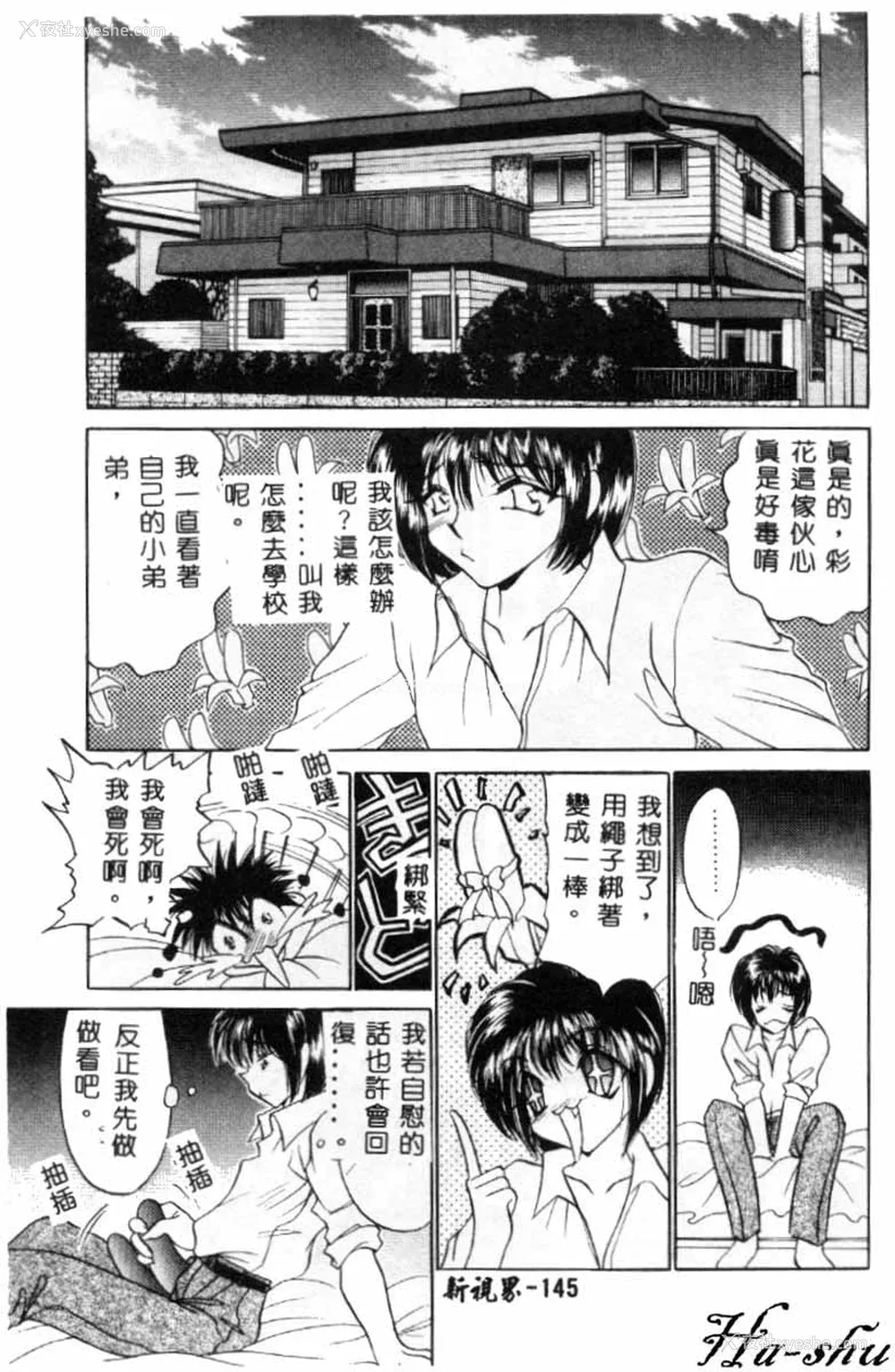 144P - [猫岛礼] 巨乳に向かない职业 [中漫]