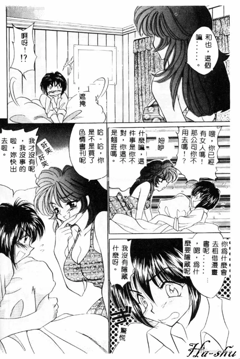 145P - [猫岛礼] 巨乳に向かない职业 [中漫]
