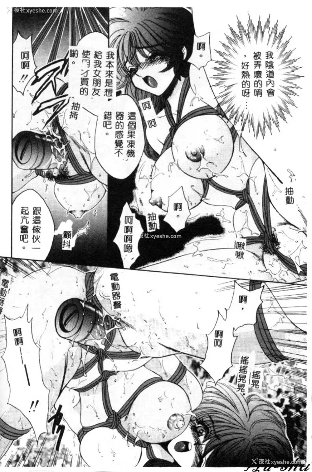 151P - [猫岛礼] 巨乳に向かない职业 [中漫]