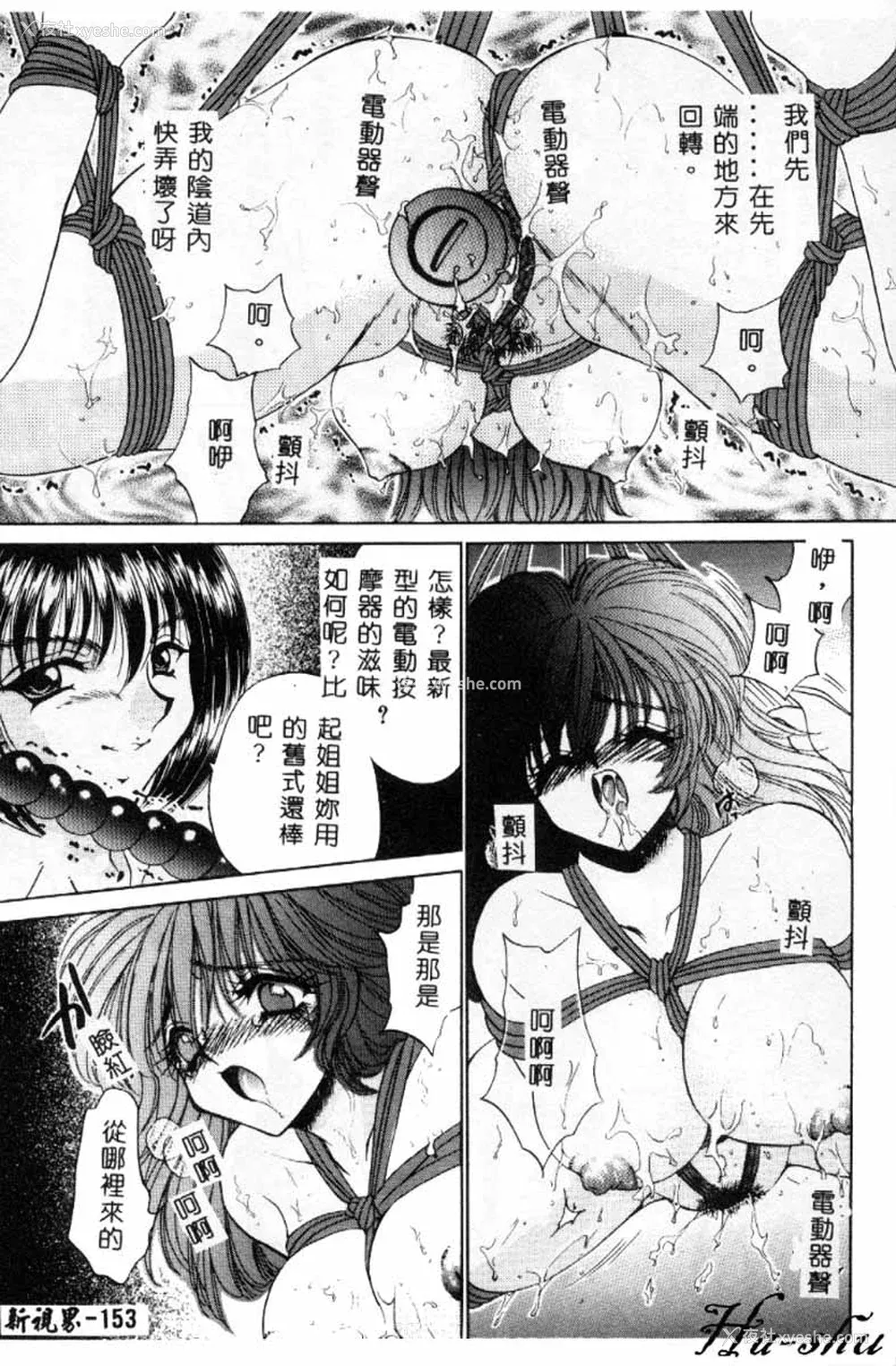 152P - [猫岛礼] 巨乳に向かない职业 [中漫]