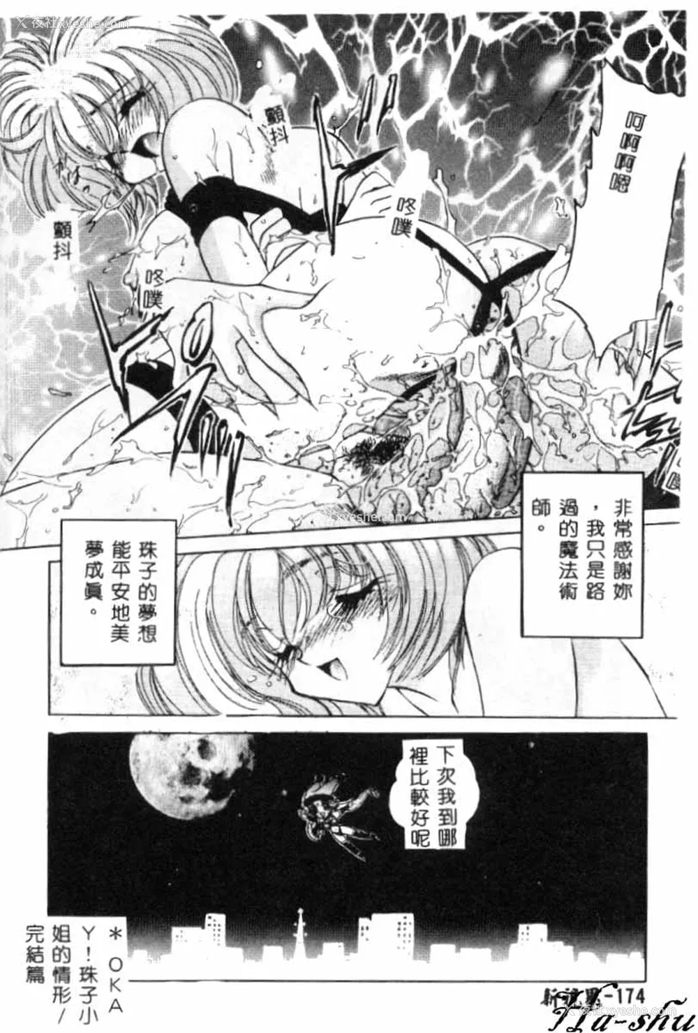 173P - [猫岛礼] 巨乳に向かない职业 [中漫]