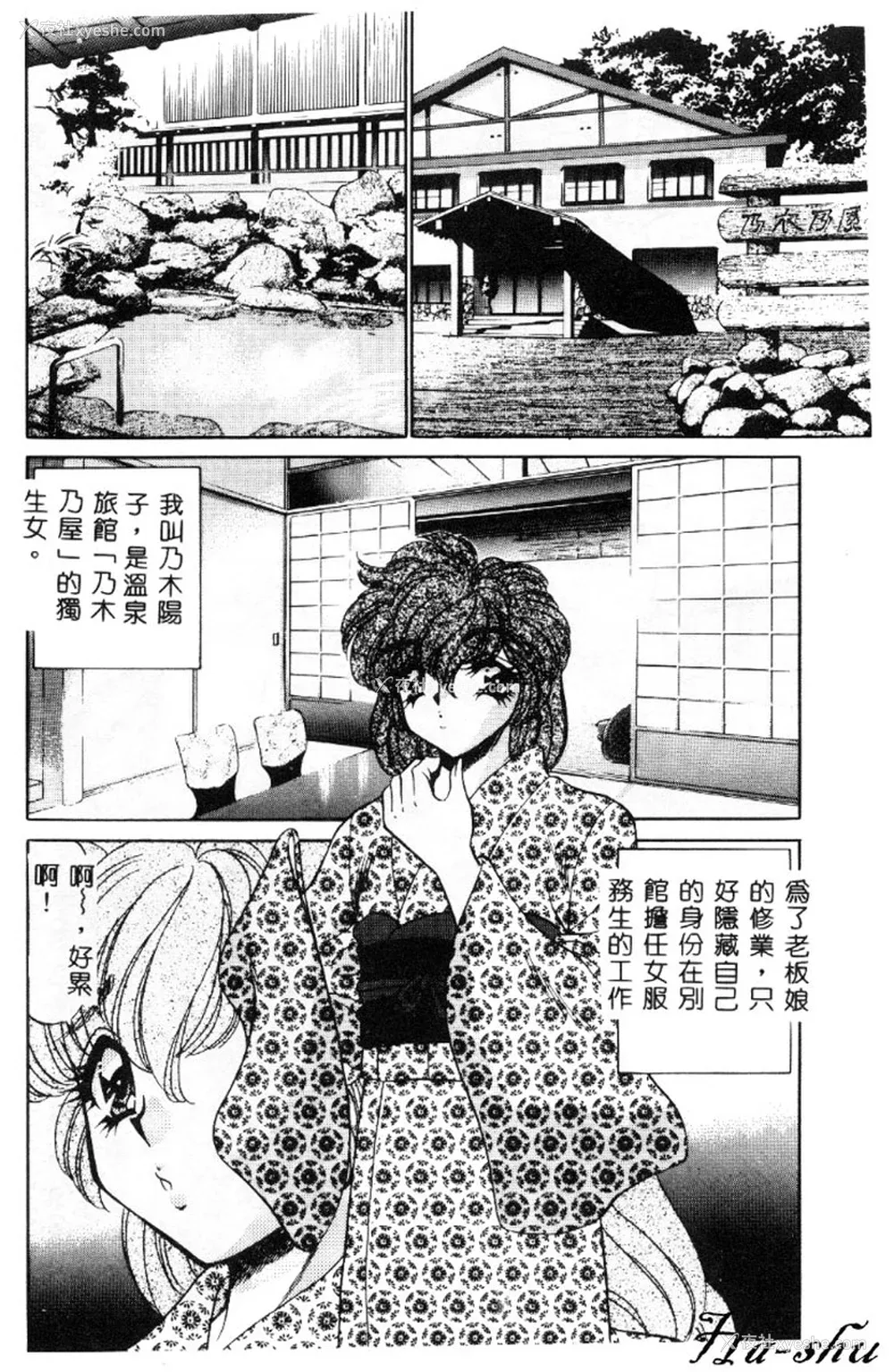 17P - [猫岛礼] 巨乳に向かない职业 [中漫]