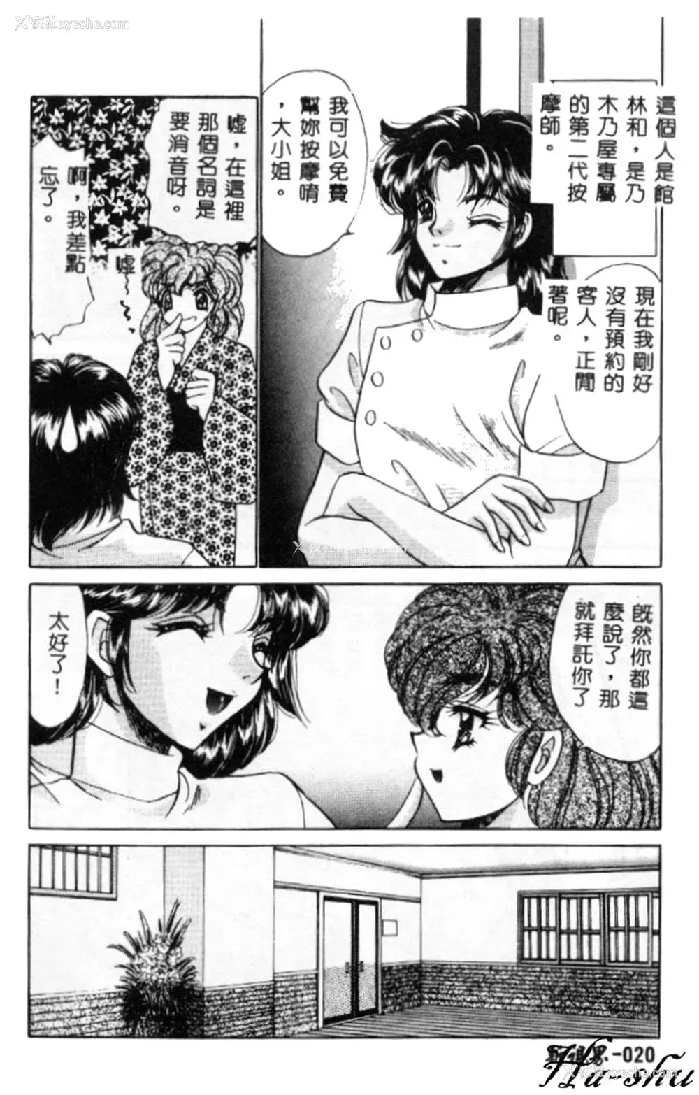 19P - [猫岛礼] 巨乳に向かない职业 [中漫]