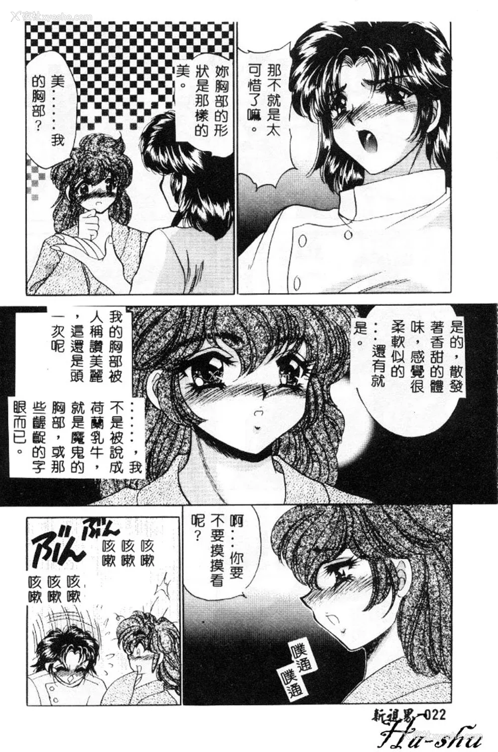 21P - [猫岛礼] 巨乳に向かない职业 [中漫]