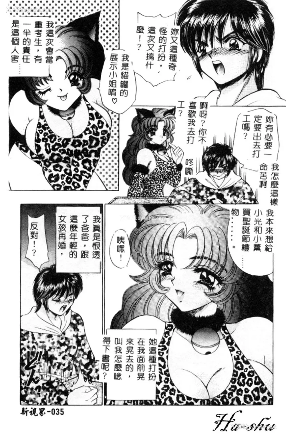 34P - [猫岛礼] 巨乳に向かない职业 [中漫]