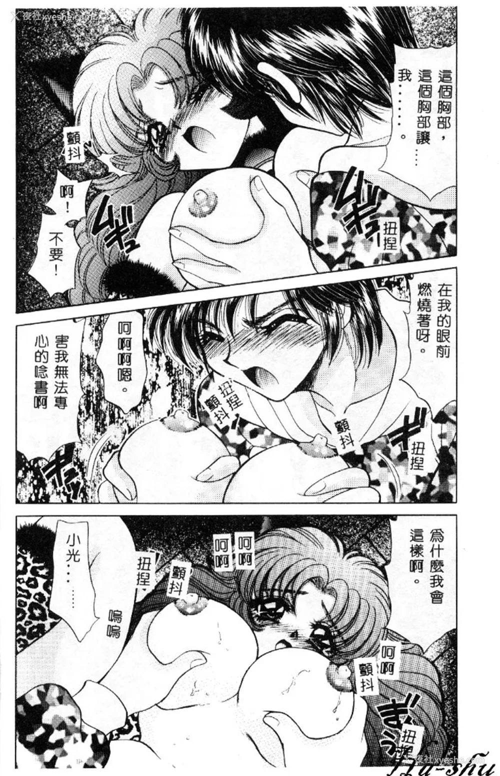 37P - [猫岛礼] 巨乳に向かない职业 [中漫]