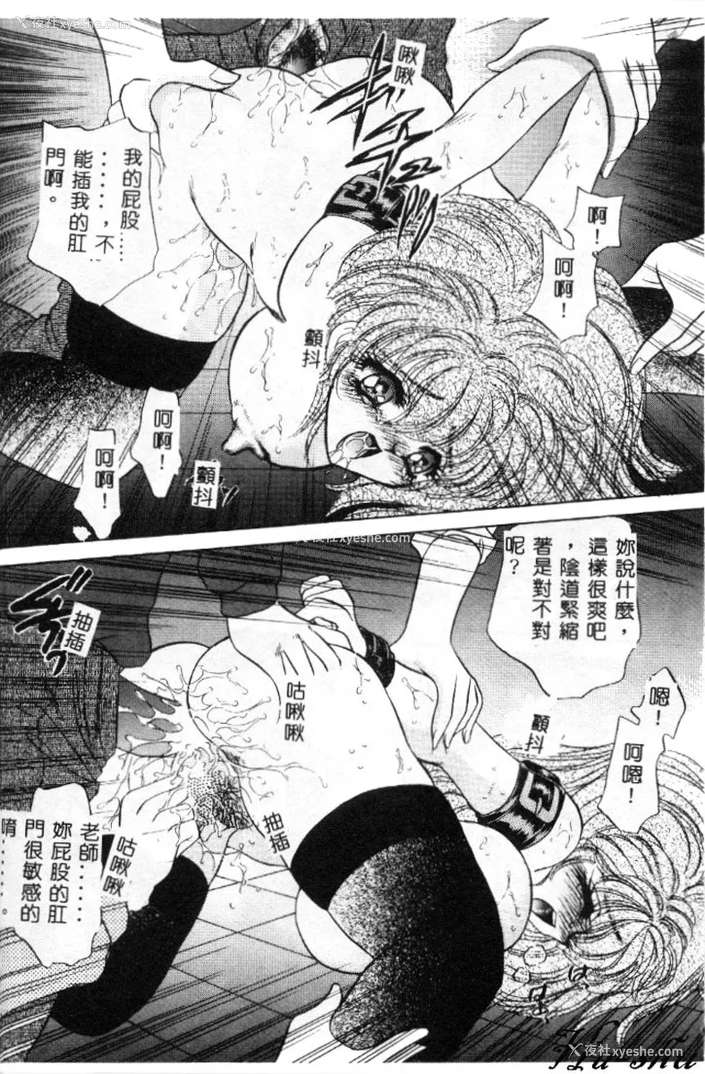 59P - [猫岛礼] 巨乳に向かない职业 [中漫]