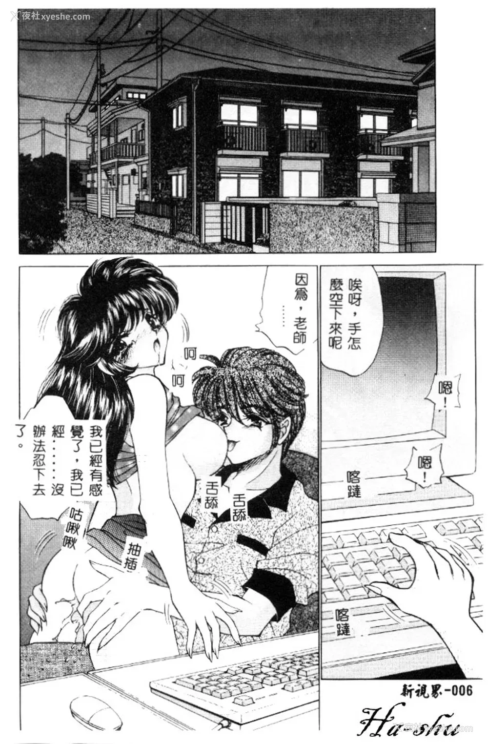 5P - [猫岛礼] 巨乳に向かない职业 [中漫]