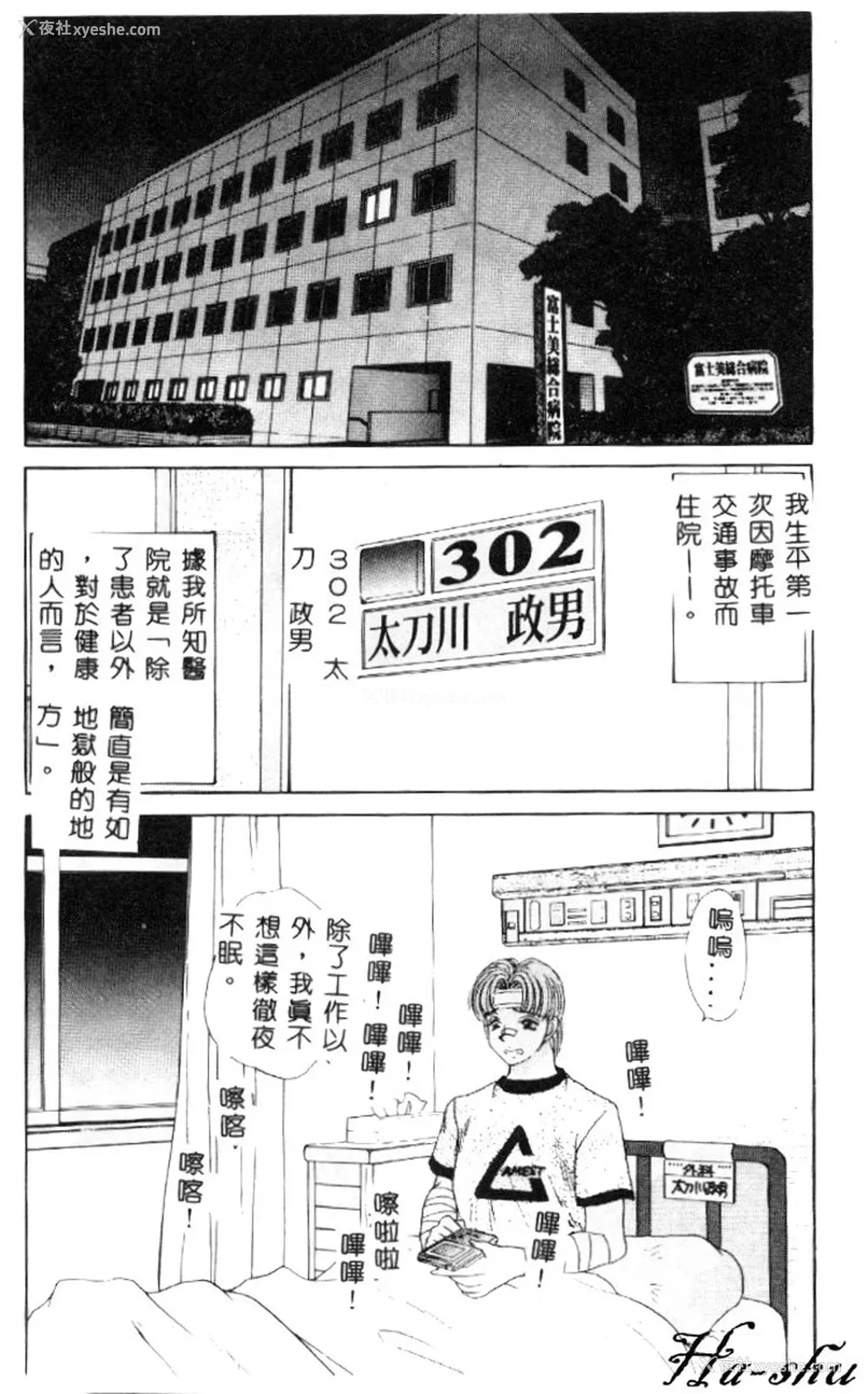 65P - [猫岛礼] 巨乳に向かない职业 [中漫]