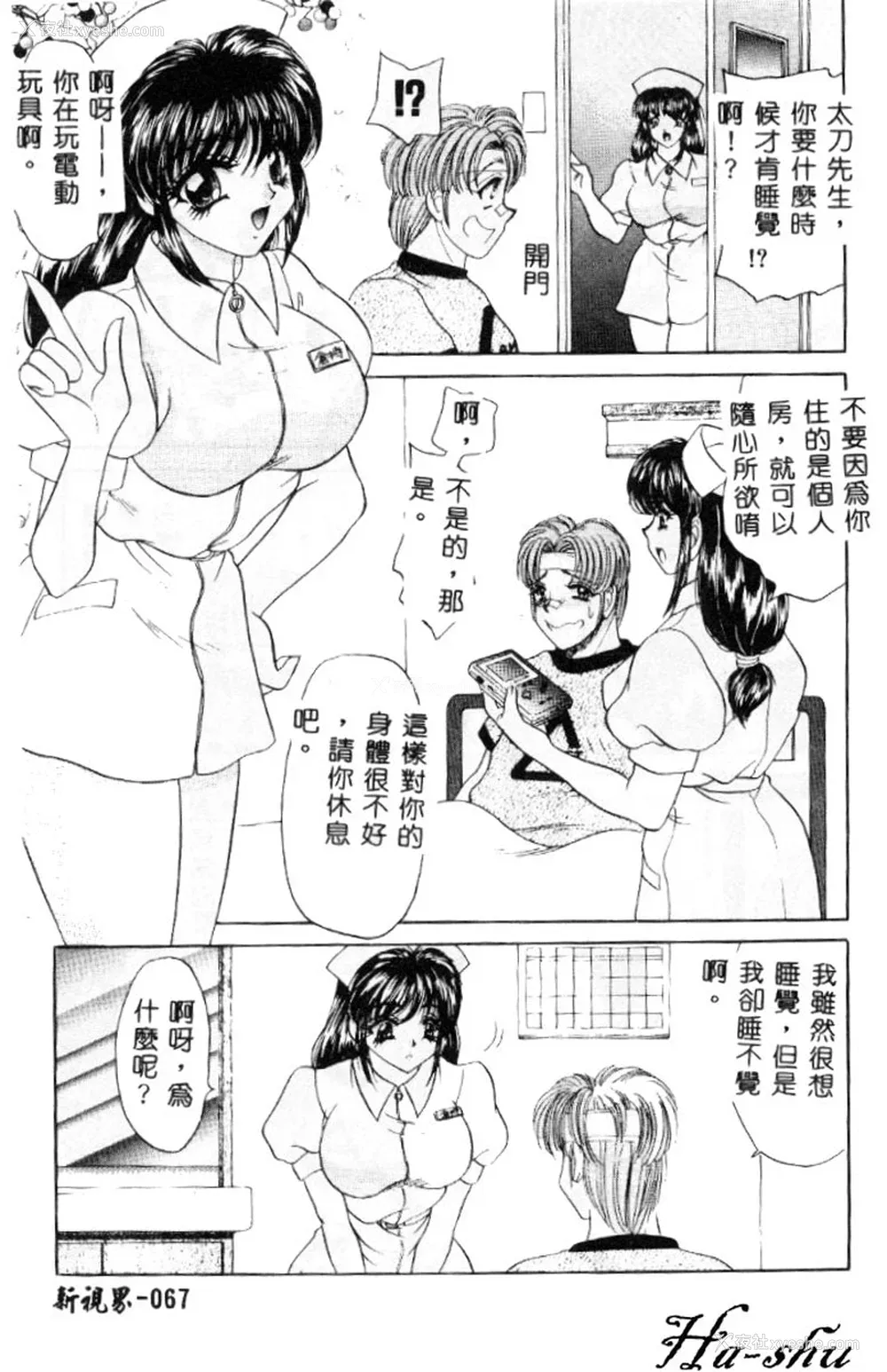 66P - [猫岛礼] 巨乳に向かない职业 [中漫]