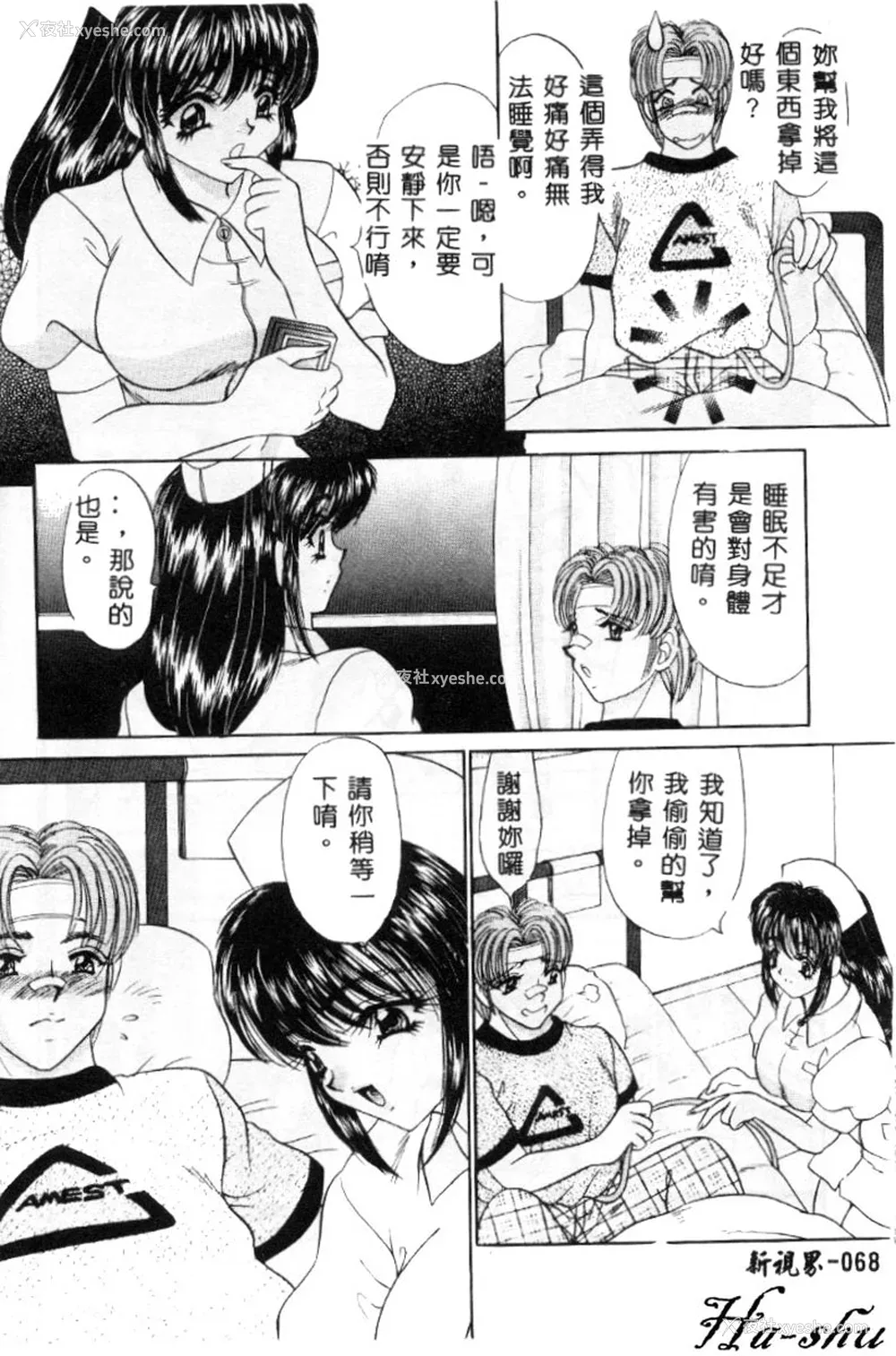 67P - [猫岛礼] 巨乳に向かない职业 [中漫]