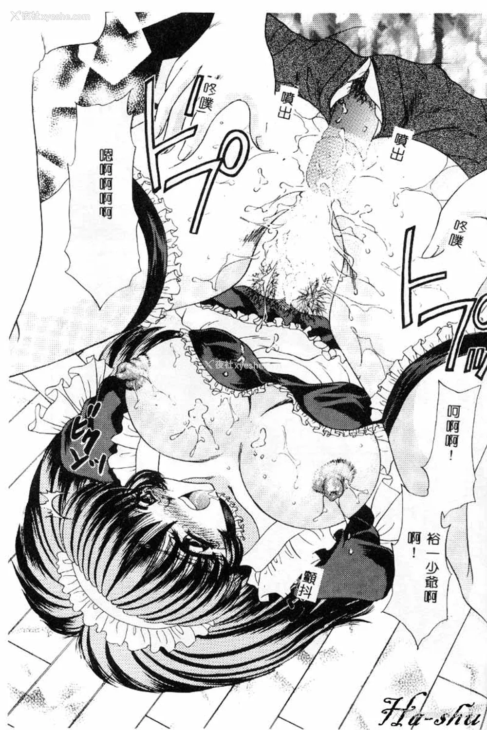 94P - [猫岛礼] 巨乳に向かない职业 [中漫]