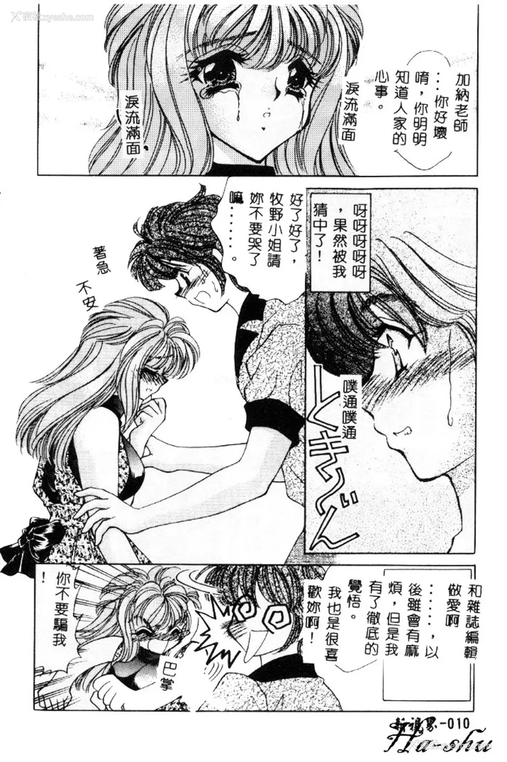 9P - [猫岛礼] 巨乳に向かない职业 [中漫]